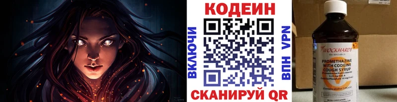 Кодеиновый сироп Lean напиток Lean (лин)  Купить  Любим 