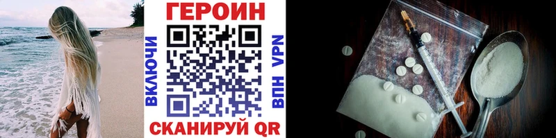 ГЕРОИН хмурый  Купить закладки  Любим 